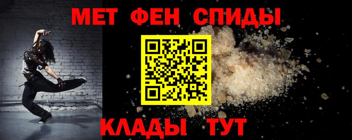 Амфетамин VHQ Комсомольск-на-Амуре