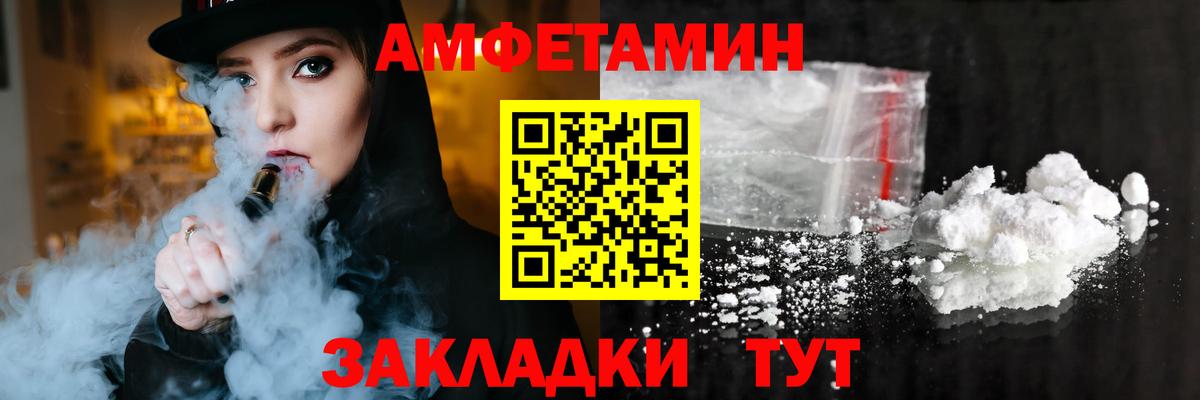Комсомольск-на-Амуре  АМФЕТАМИН  даркнет формула  Амфетамин 97%  Вход с VPN 