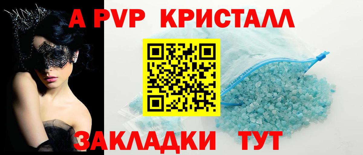 Комсомольск-на-Амуре  APVP крисы CK  Вход с VPN  A PVP крисы CK 