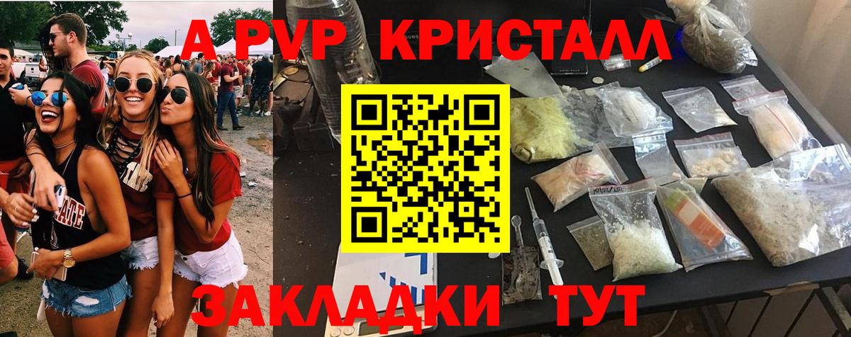 A PVP СК Комсомольск-на-Амуре