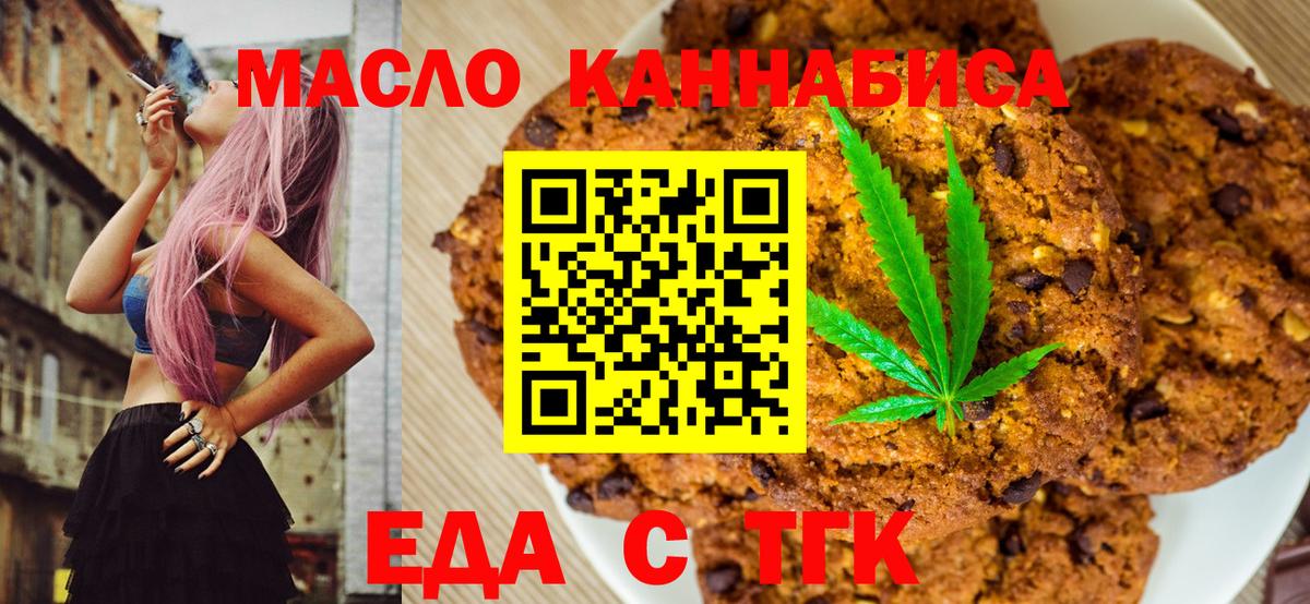 Комсомольск-на-Амуре  Canna-Cookies конопля  Вход с VPN 