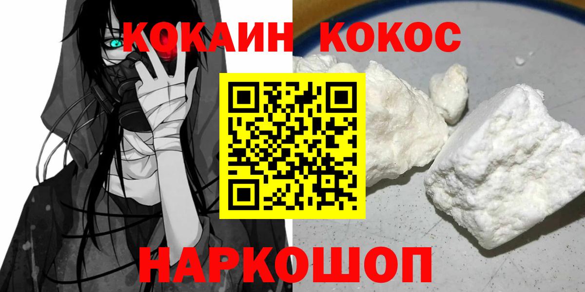 COCAIN Перу Комсомольск-на-Амуре