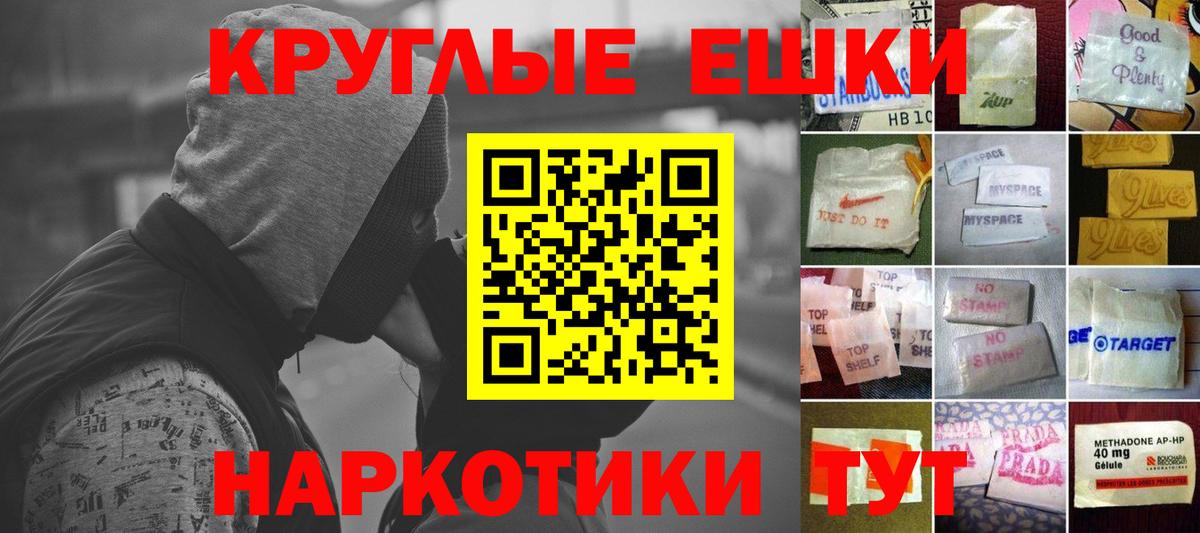 Комсомольск-на-Амуре  Экстази 300 mg  ЭКСТАЗИ  Вход с VPN 