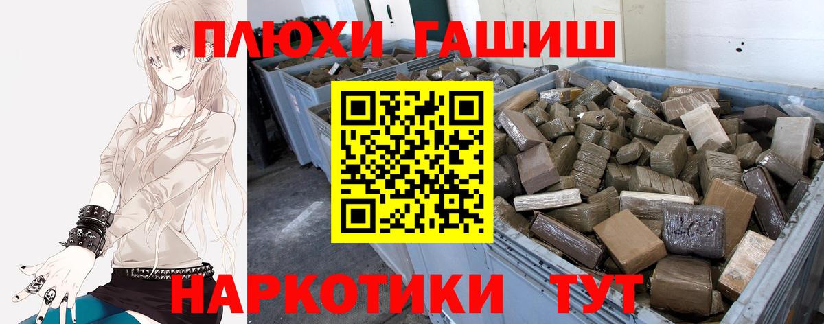 ГАШИШ 40% ТГК  Вход с VPN  наркотики  Комсомольск-на-Амуре  ГАШИШ гашик 