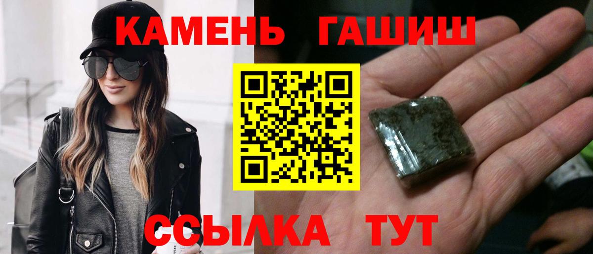 ГАШ Cannabis Комсомольск-на-Амуре