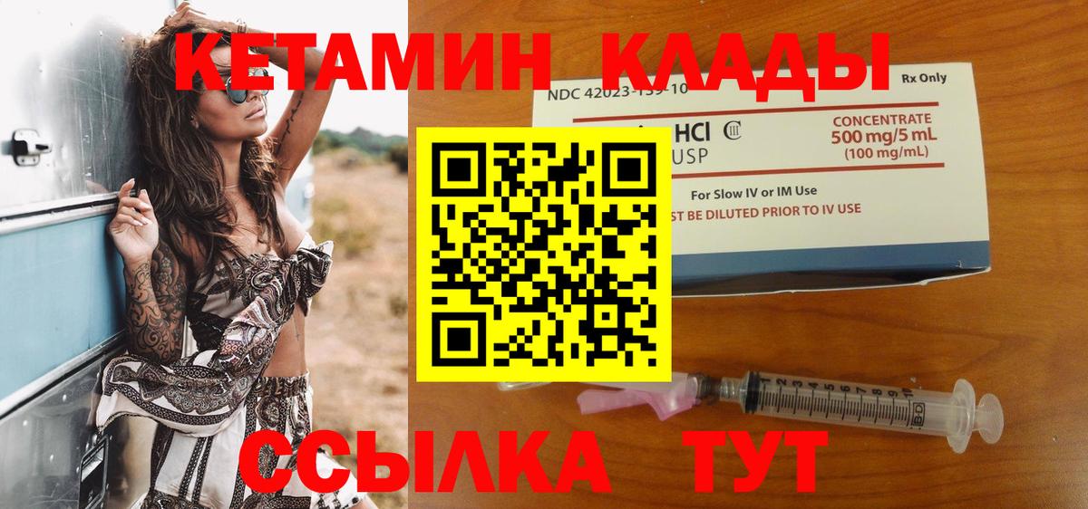 КЕТАМИН ketamine  Вход с VPN  Комсомольск-на-Амуре 