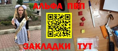 стафф Кинель