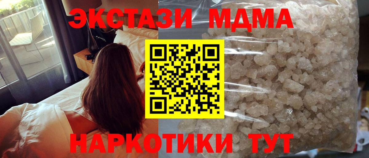 MDMA молли  MDMA  Комсомольск-на-Амуре  Вход с VPN  MDMA crystal 