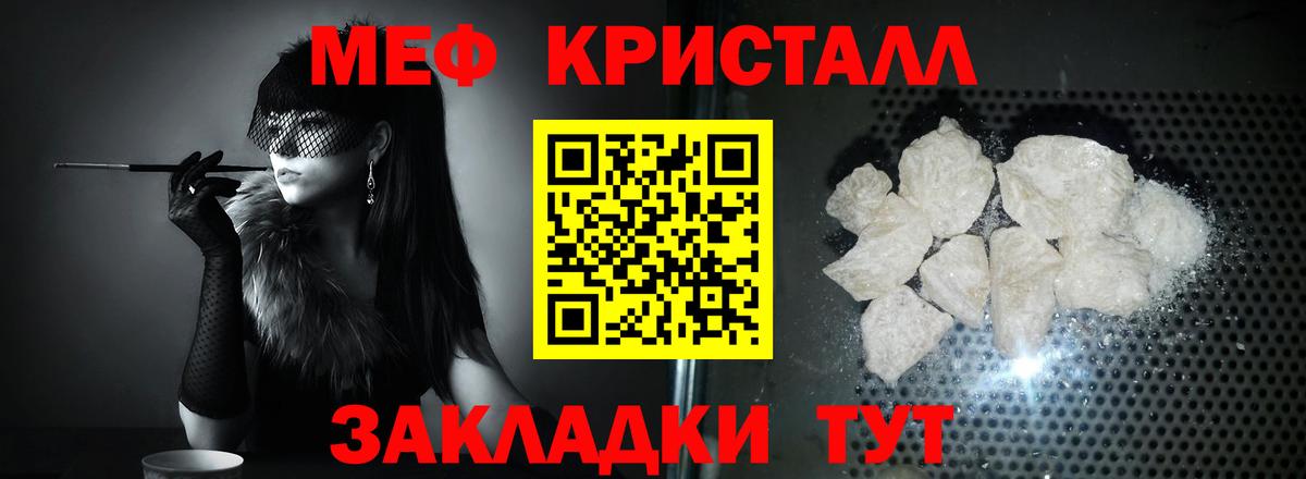 Меф мука Комсомольск-на-Амуре