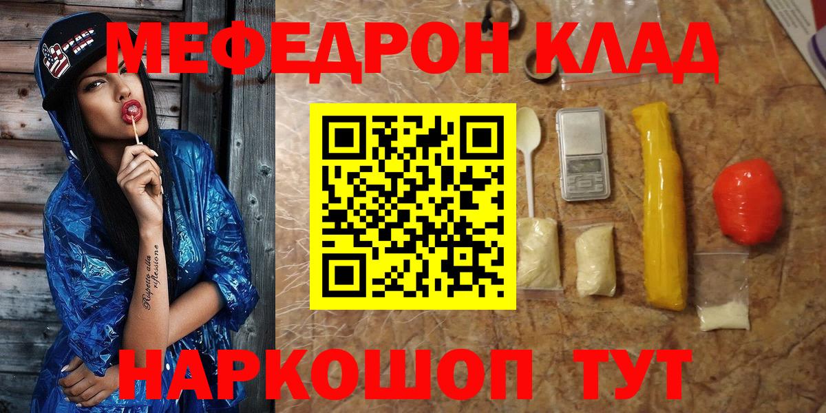 МЕФ 4 MMC  МЕФ mephedrone  Комсомольск-на-Амуре  Вход с VPN 
