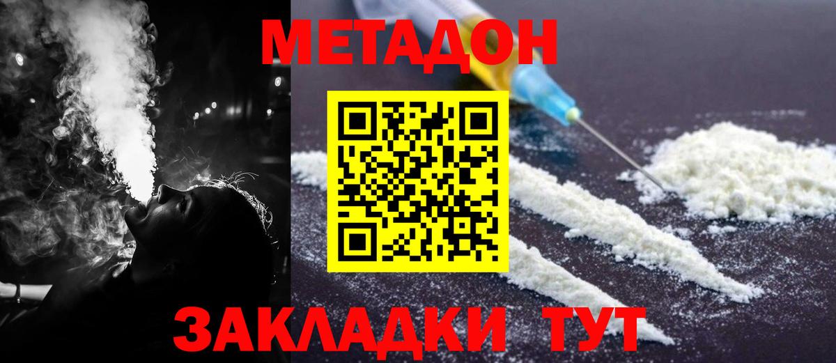 МЕТАДОН кристалл  МЕТАДОН мёд  Комсомольск-на-Амуре  blacksprut tor  Вход с VPN 