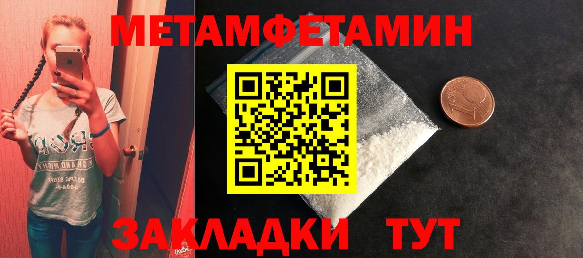 Первитин кристалл Комсомольск-на-Амуре