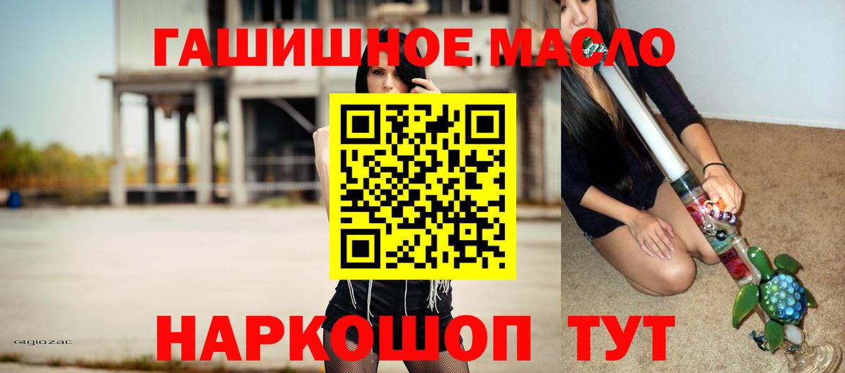 ТГК вейп с тгк Комсомольск-на-Амуре