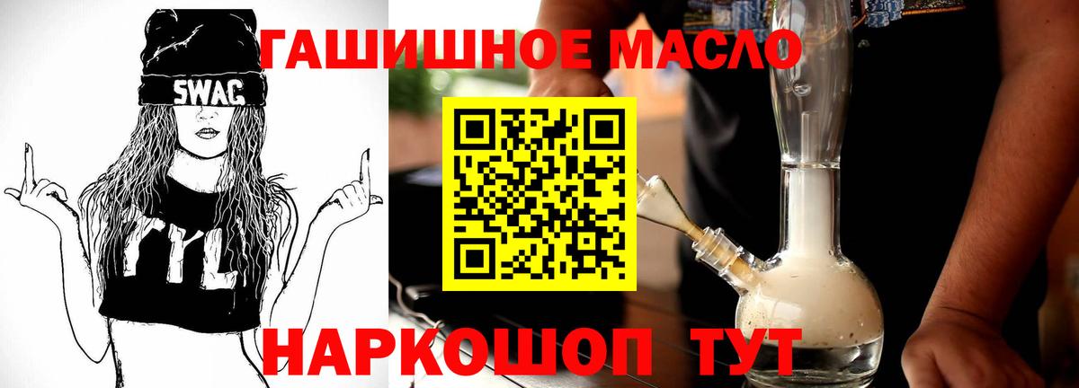 Дистиллят ТГК концентрат  Дистиллят ТГК вейп  закладки  Вход с VPN  Комсомольск-на-Амуре 